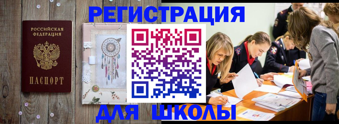 прописка 2025 в Кирсе