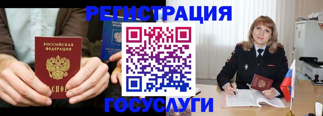 купить прописку в Кирсе