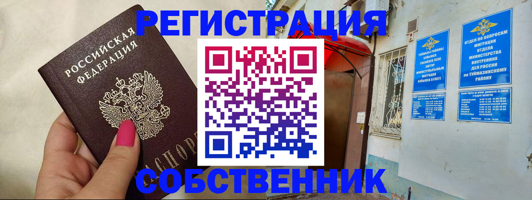 регистрация для школы в Кирсе