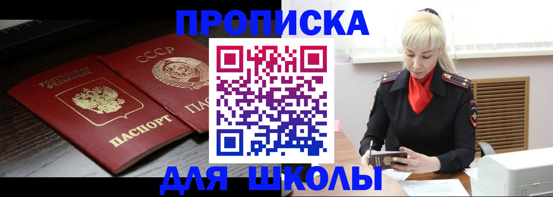 прописка для кредита в Кирсе