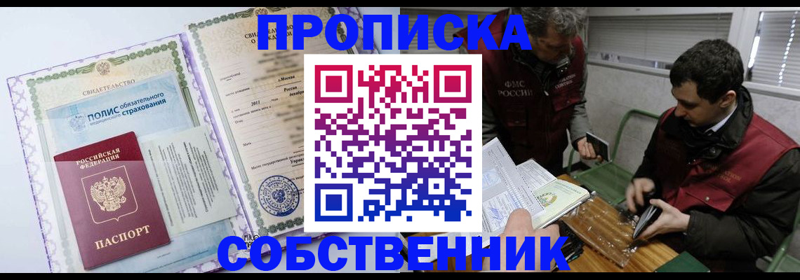 временная регистрация адрес в Кирсе