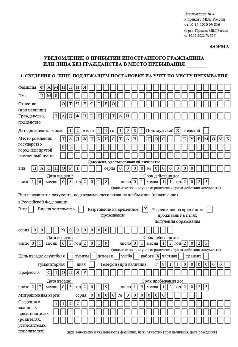 временная регистрация в Кирсе